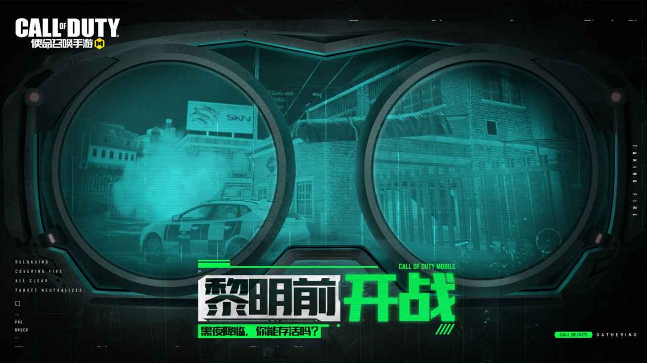 COD���ΰ�ҹ���ٰ�ٷ�����ͼ2: