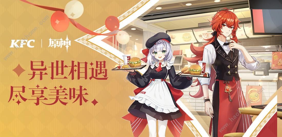 kfcԭ��ں���ʲô �ϵ»�ԭ��ںŴ�ȫͼƬ1