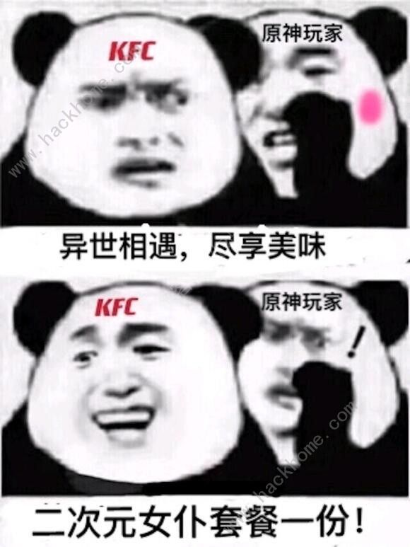 kfcԭ��ں���ʲô �ϵ»�ԭ��ںŴ�ȫͼƬ4