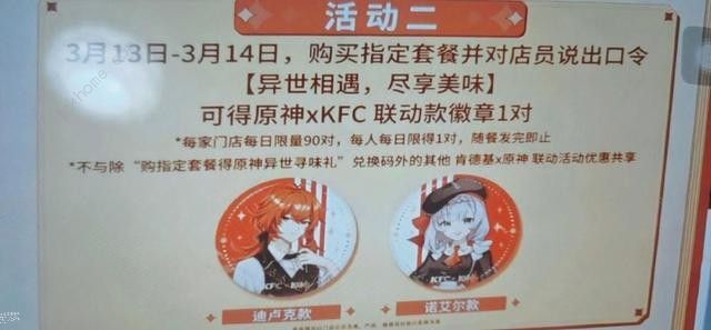 kfcԭ��ں���ʲô �ϵ»�ԭ��ںŴ�ȫͼƬ2