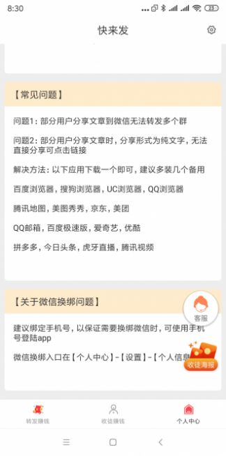 ������app���°�ٷ�����ͼƬ1