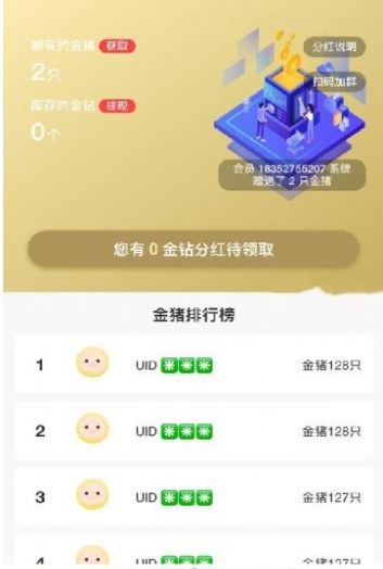 �����͸�app���°�ͼ2: