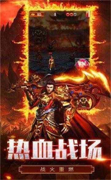 天勤传奇官方版图1