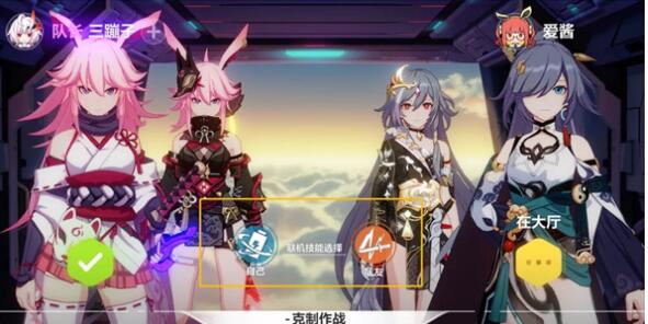 崩坏3联合作战室攻略 联合作战室奖励详解