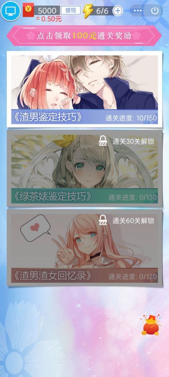 凡尔赛名媛游戏安卓官方版图片1