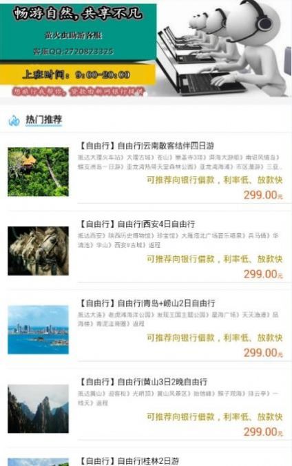 ө���app�ֻ���ͼ2: