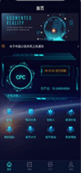 中国数据公链库app官方平台登录下载图1: