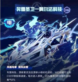QQ飛車手遊車神寶庫多少錢一輛 車神寶庫保底價格詳解圖片2