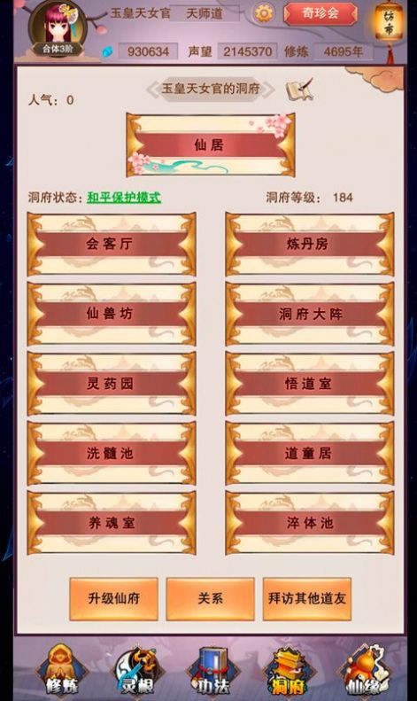 ʦ��Ľ���������ιٷ�ͼ2: