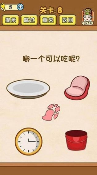 手残大师无尽版抖音游戏图1