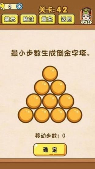 手残大师无尽版抖音游戏图3