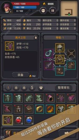 單詞城堡攻略大全  新手技能搭配大全圖片2