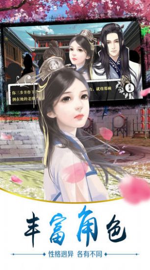 风云再起之王者归来手游官方版图片2