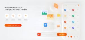 阿里云盘扩容码提供永久2t免费下载图片1