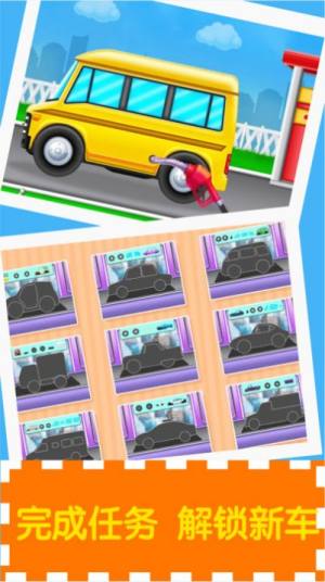 宝宝洗车清洁车库游戏免费版图片1