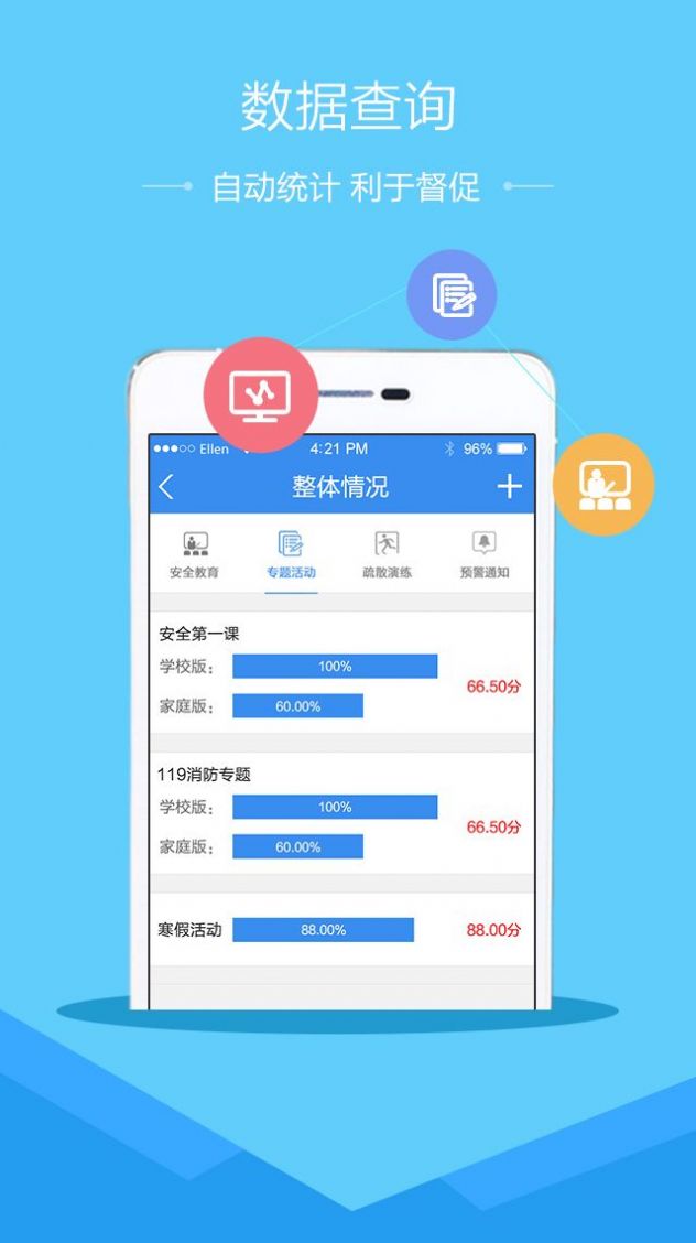 2021央视少儿频道全国中小学生安全教育日直播入口地址图1: