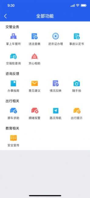 拍汽车违章给钱的软件app下载图1: