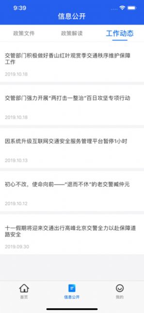 拍汽车违章给钱的软件app下载图片1