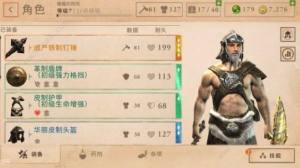 上古卷軸刀鋒神器攻略 神器強化方法介紹圖片1