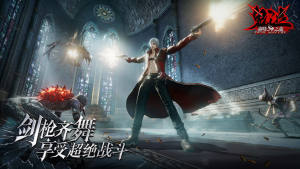 Devil May Cry Mobile apkİͼƬ1