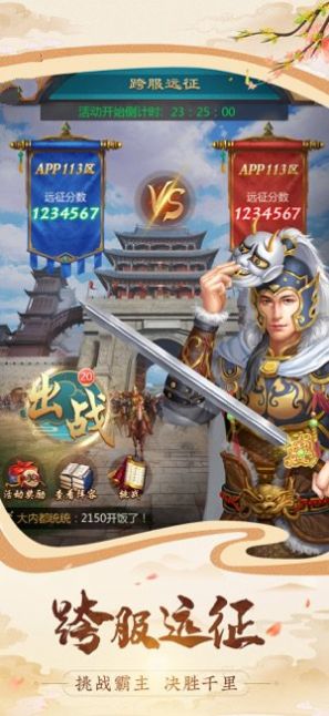 ���ʦ֮��ɽ�续���ιٷ���׿��ͼƬ1