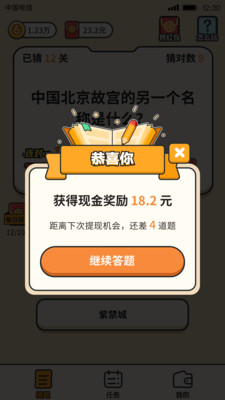 �����Ӯ��300Ԫ�����app����ͼ2: