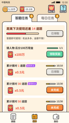 �����Ӯ��300Ԫ�����app����ͼƬ1