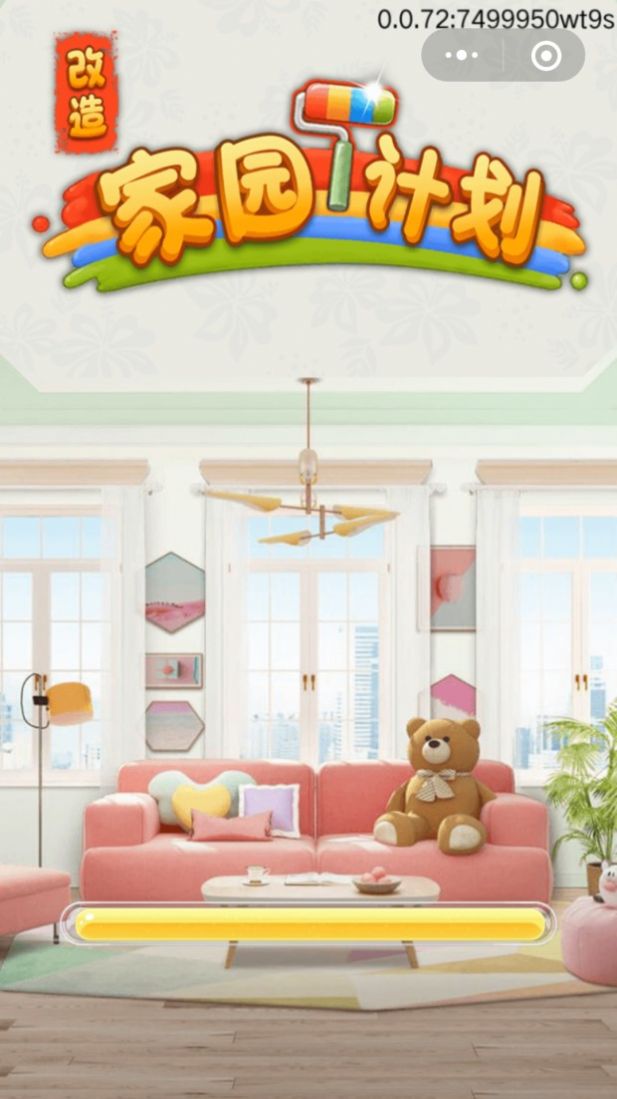 改造家园计划安卓版图2