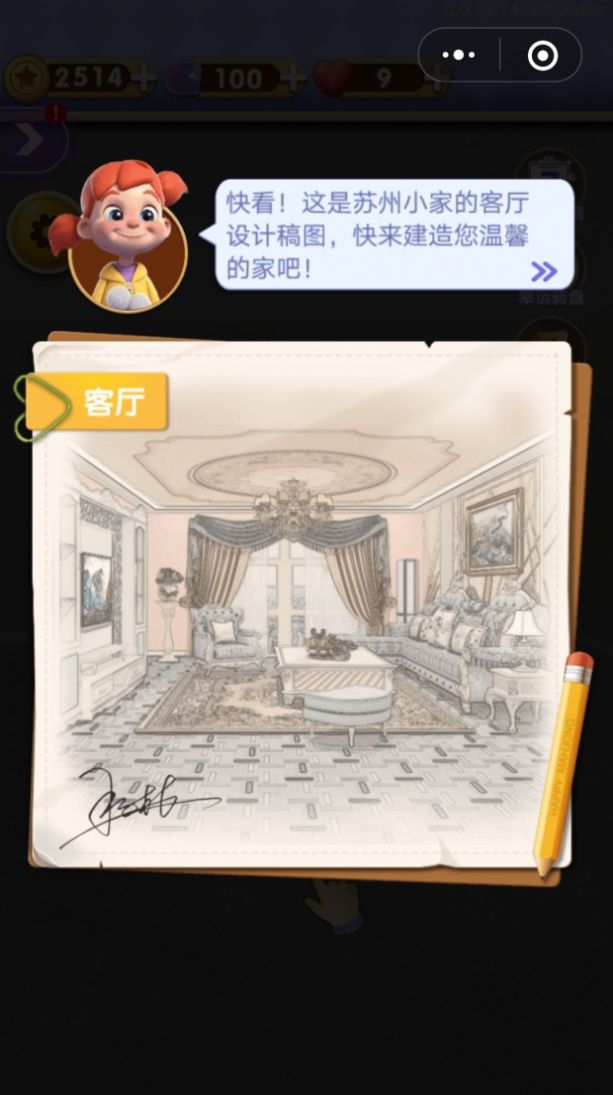 改造家园计划安卓版图3