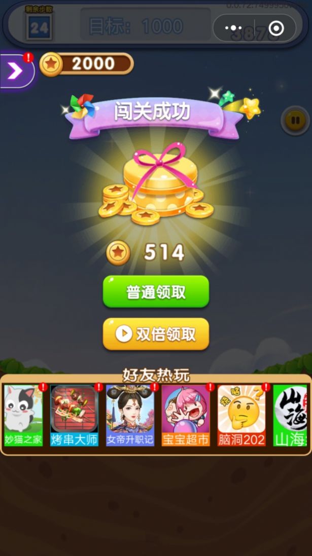 改造家园计划游戏安卓版图片1