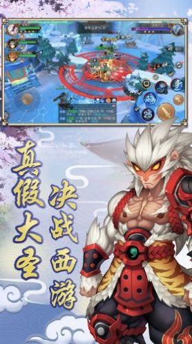 新幻月西游官方版图1