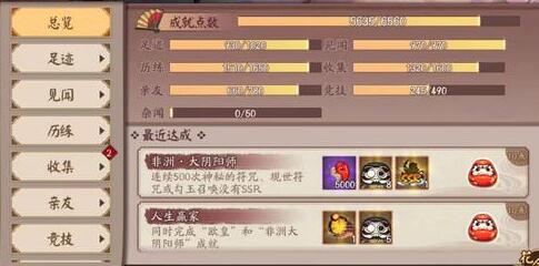阴阳师说真话小怪是谁 逢魔boss躲开说真话小怪技巧分享