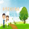 陝西電視台4套中小學生家庭教育與網絡安全直播高清視頻完整版地址 v1.0