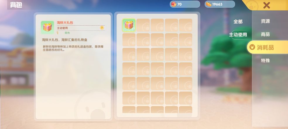 摩尔庄园手游辣椒怎么获得 辣椒种子获取攻略大全