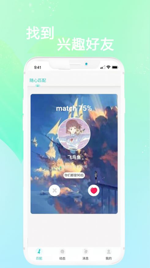 知顏app官方版圖1: