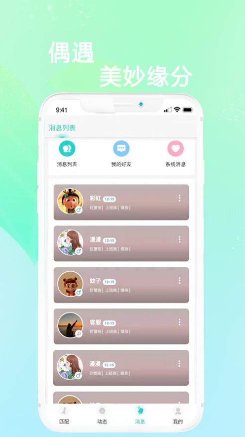知顏app官方版圖2: