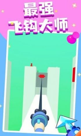 飞钩大师游戏最新安卓手机版图片1