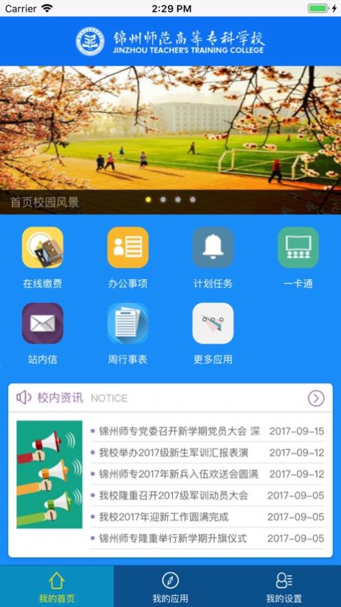 ʦרapp°氲װͼ2: