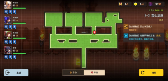 ������ڽ�����8ȫ�ռ����� ������ڽ�8-2��ô��