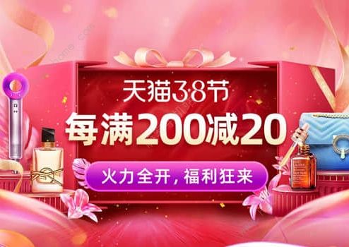 淘宝三八节红包口令2021大全：关于淘宝三八节红包口令2021大全