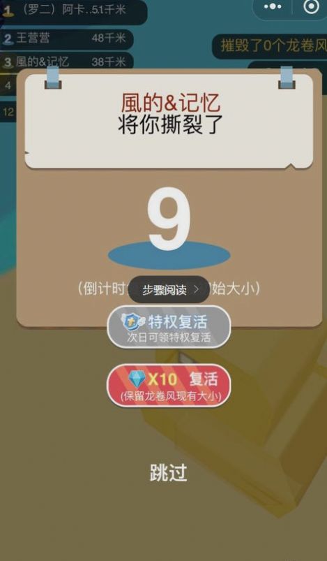 龍卷風亂鬥遊戲最新安卓版圖片1