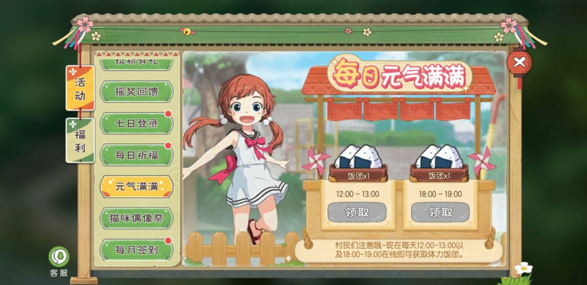 小森生活2021礼包码大全 最新的兑换礼包分享