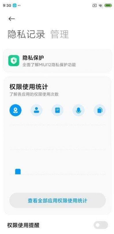 小米MIUI12.5.1稳定版安装包下载图片1