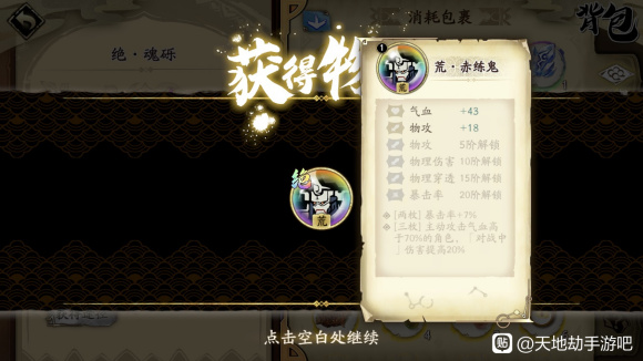 天地劫手游祈念之轮活动攻略 祈念之轮保底抽奖技巧