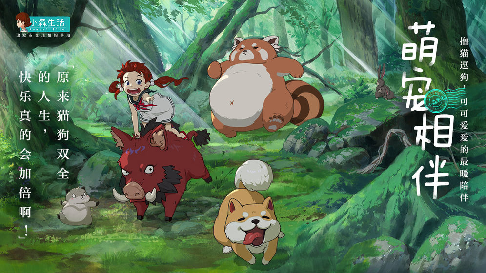 Komori Life���������ʯ��׿��ͼ1: