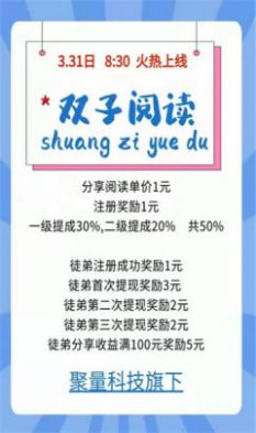 双子阅读app免费图2