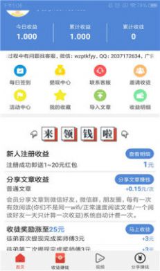 双子阅读app免费图3