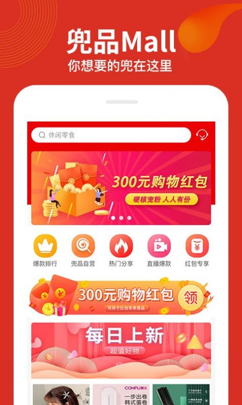 ��ƷMALL�̳�app�ֻ��������ͼ2: