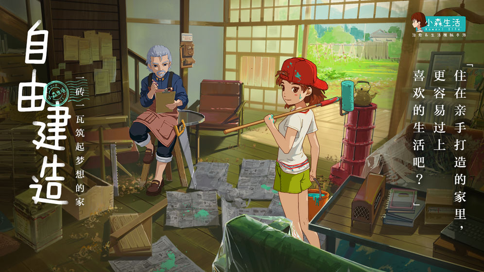 Komori Life���ʰ���Ϸ����ͼ3: