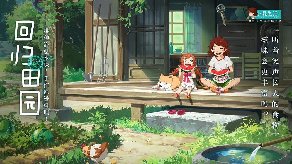 Komori Life���ʰ���Ϸ����ͼƬ1